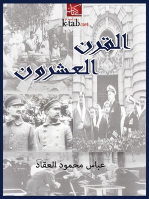 cover image of القرن العشرون